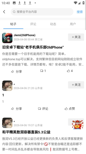 拾光社区app