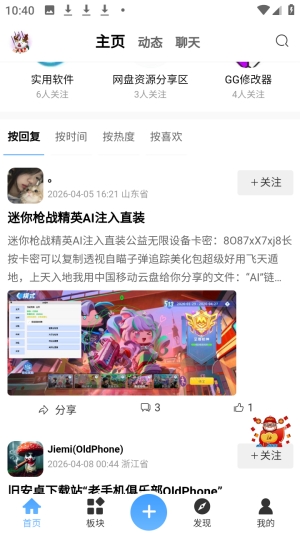 拾光社区app