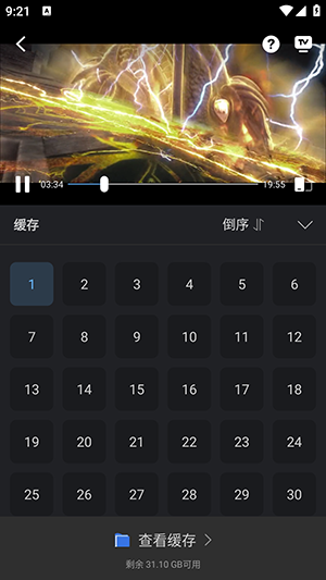 幻羽视频app