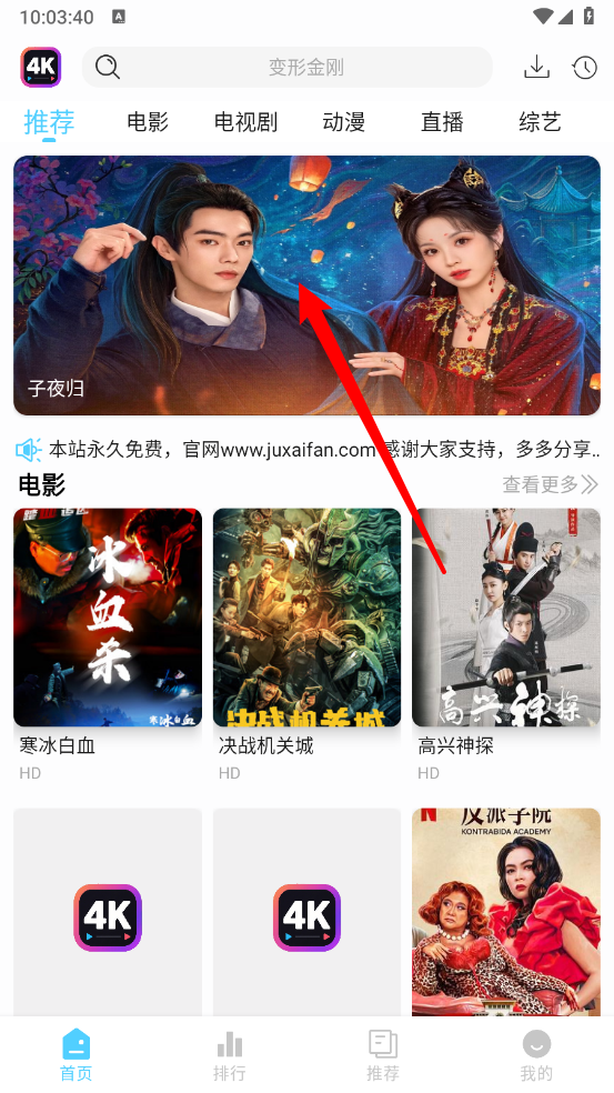 4K剧下饭