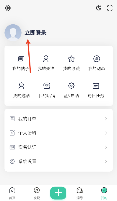 沐雨社区无限授权号生成器app