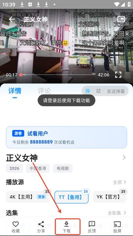 红果影视app