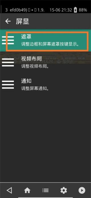 retroarch模拟器中文整合版