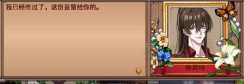 星露谷物语枫姨七宗罪最新版本