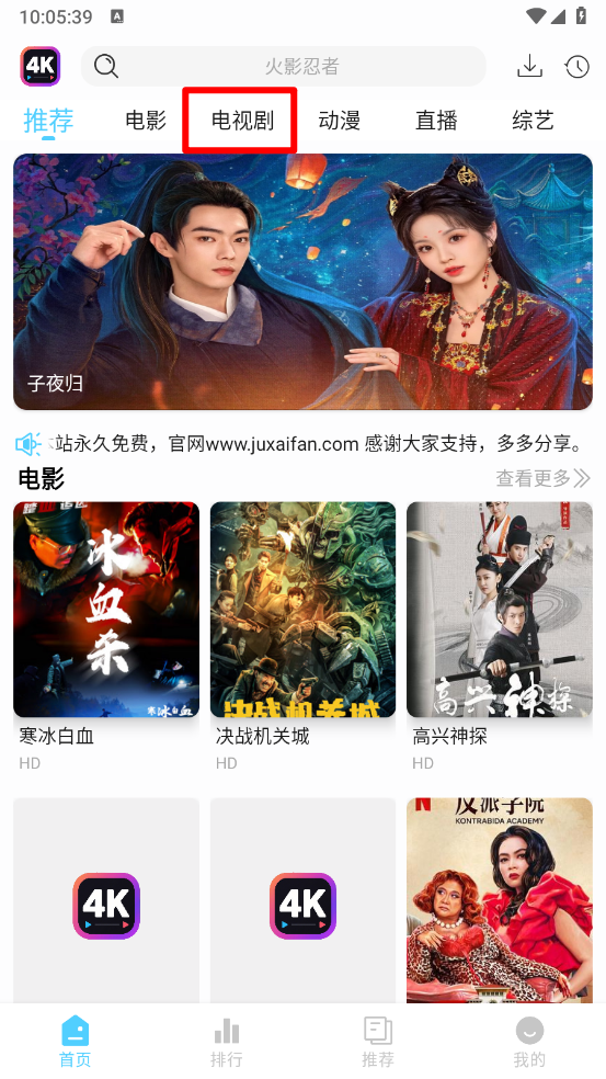 4K剧下饭