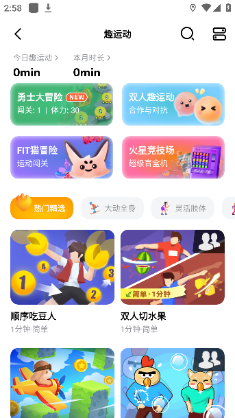 天天跳绳app学生版