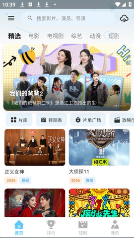红果影视app