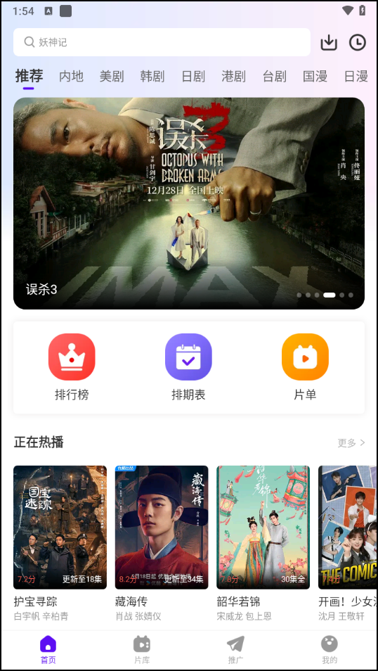 幻羽视频app