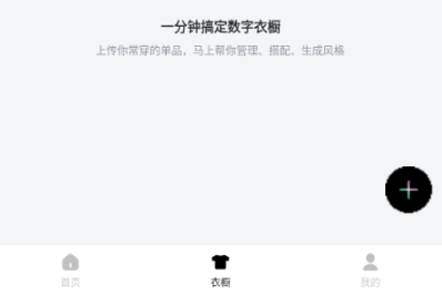 wearwow安卓版