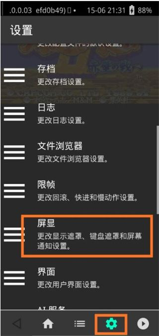 retroarch模拟器中文整合版