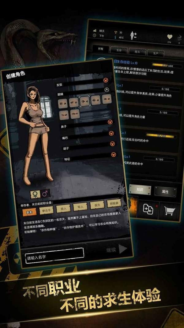 幸存之地生存挑战最新版