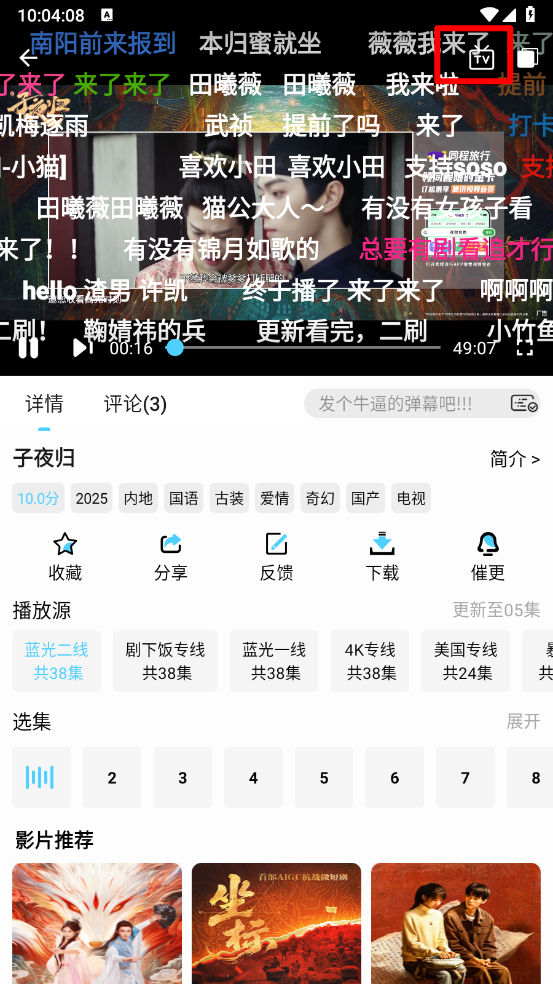 4K剧下饭