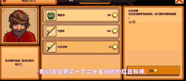 星露谷物语枫姨七宗罪最新版本