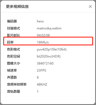 极空间tv版