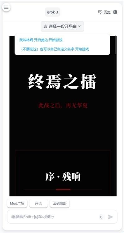 风月ai无限版