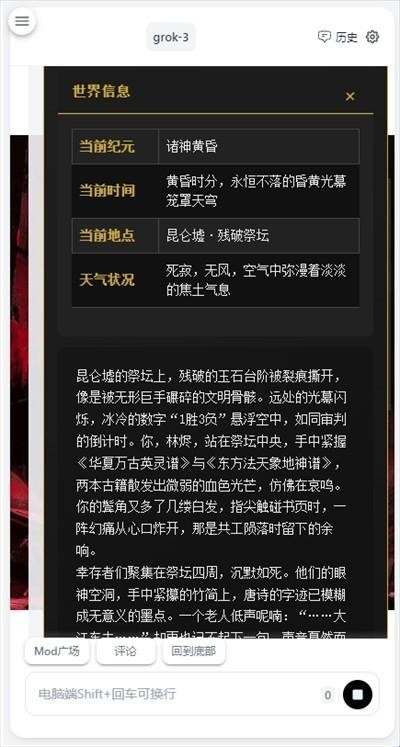 风月ai无限版