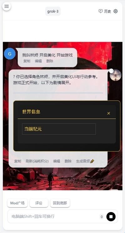 风月ai无限版