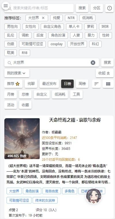 风月ai无限版