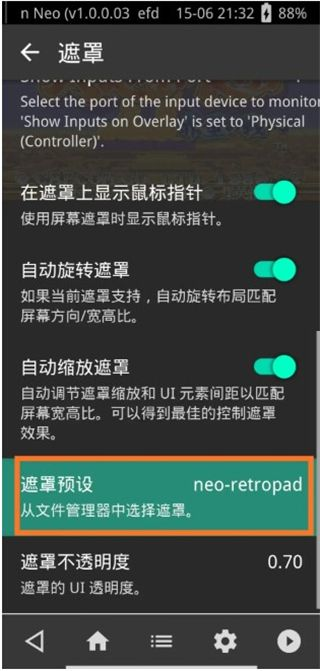 retroarch模拟器中文整合版