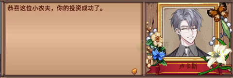 星露谷物语枫姨七宗罪最新版本