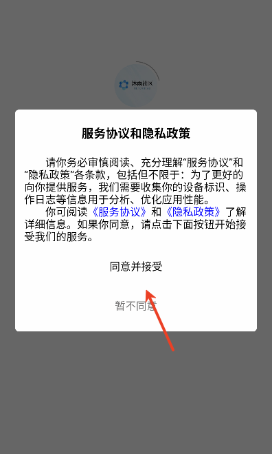 沐雨社区无限授权号生成器app
