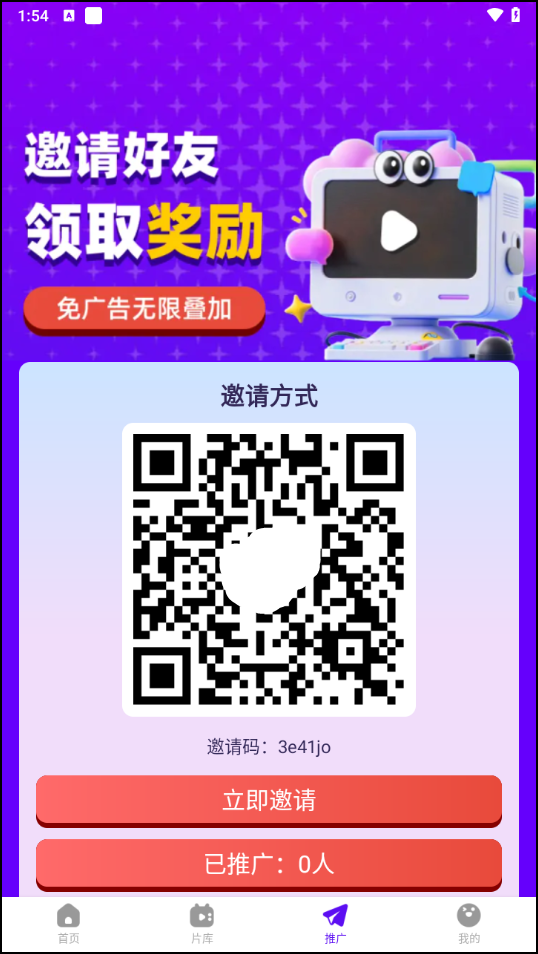 幻羽视频app