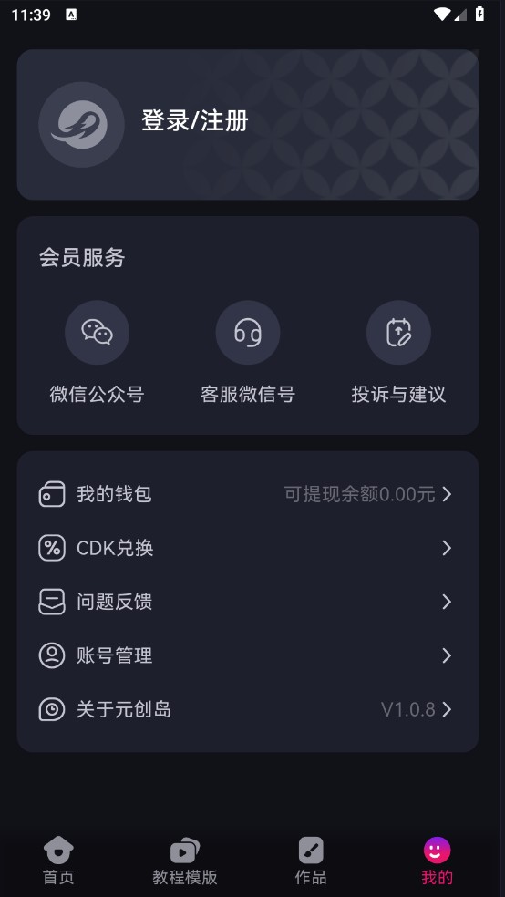 元创岛app