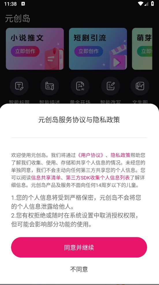 元创岛app