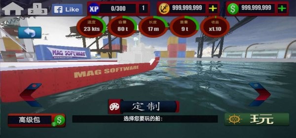 船舶模拟器(Ship Simulator 2021)