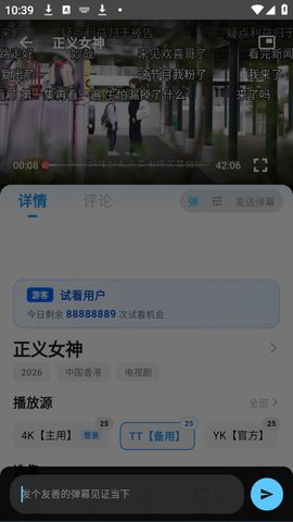 红果影视app