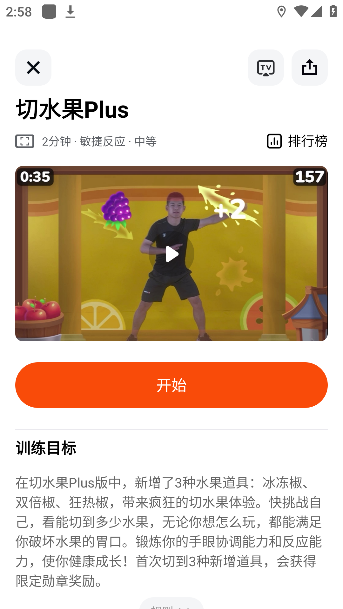 天天跳绳app学生版
