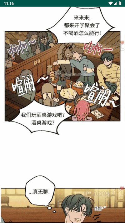 贝勒漫画app