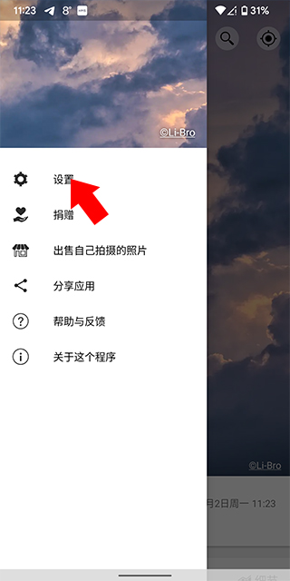 wearwow安卓版
