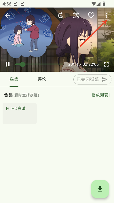 kazumi纯净版官方正版
