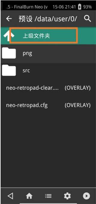 retroarch模拟器中文整合版