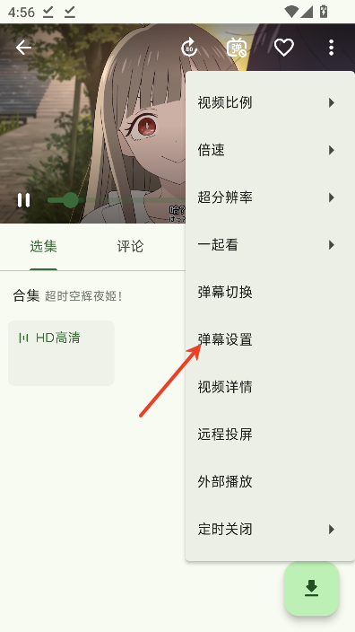 kazumi纯净版官方正版