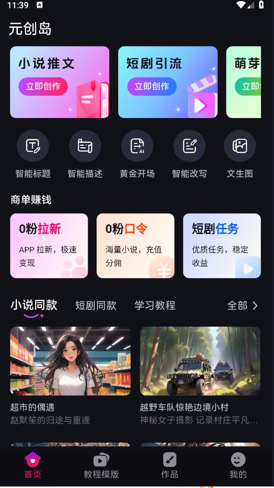 元创岛app