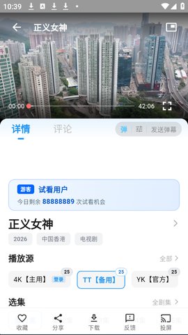 红果影视app