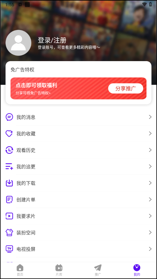 幻羽视频app