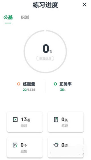 事考帮app