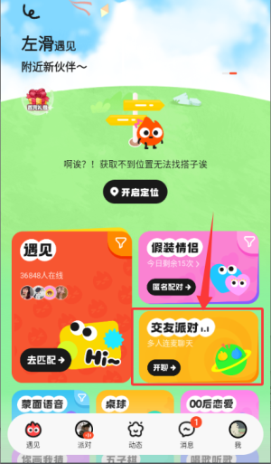 火花chat旧版本