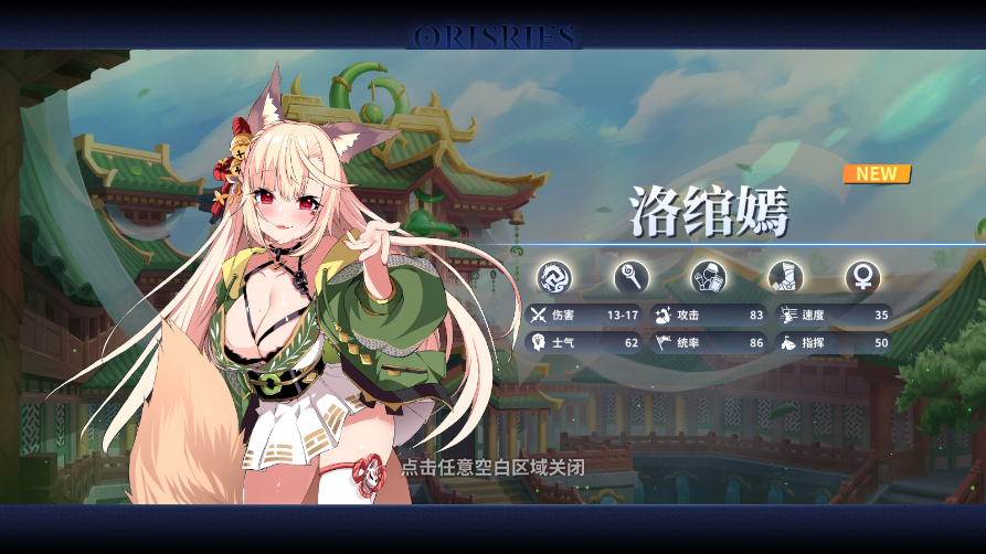 万源圣魔录最新版本