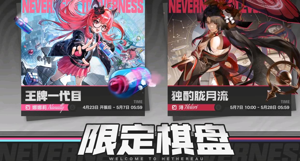 异环娜娜莉值得抽吗