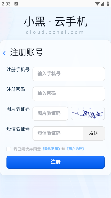 小黑云手机