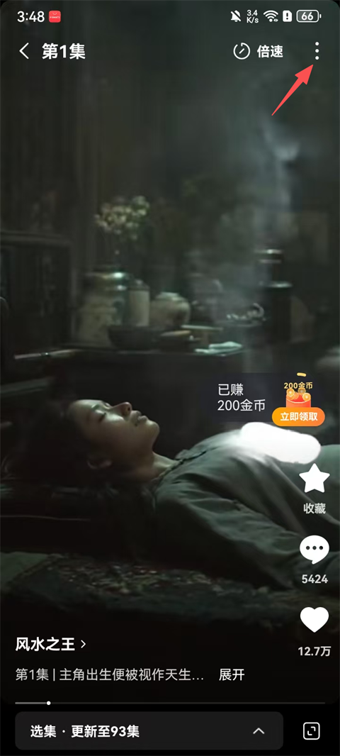 红果漫剧安卓版