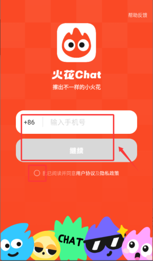火花chat旧版本