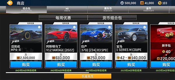 真实赛车3破解版