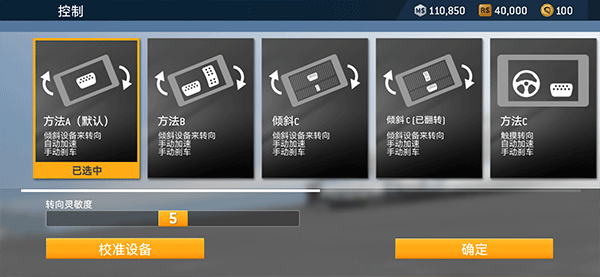 真实赛车3破解版