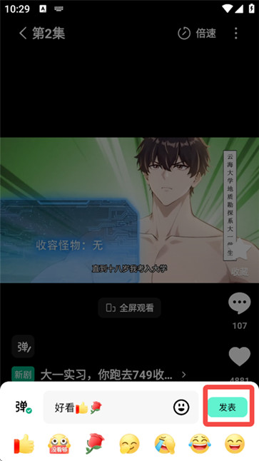 红果漫剧安卓版