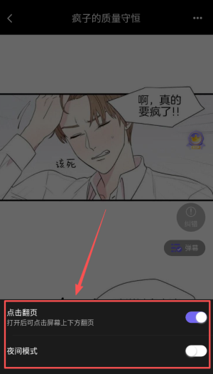 耽漫神器官方版